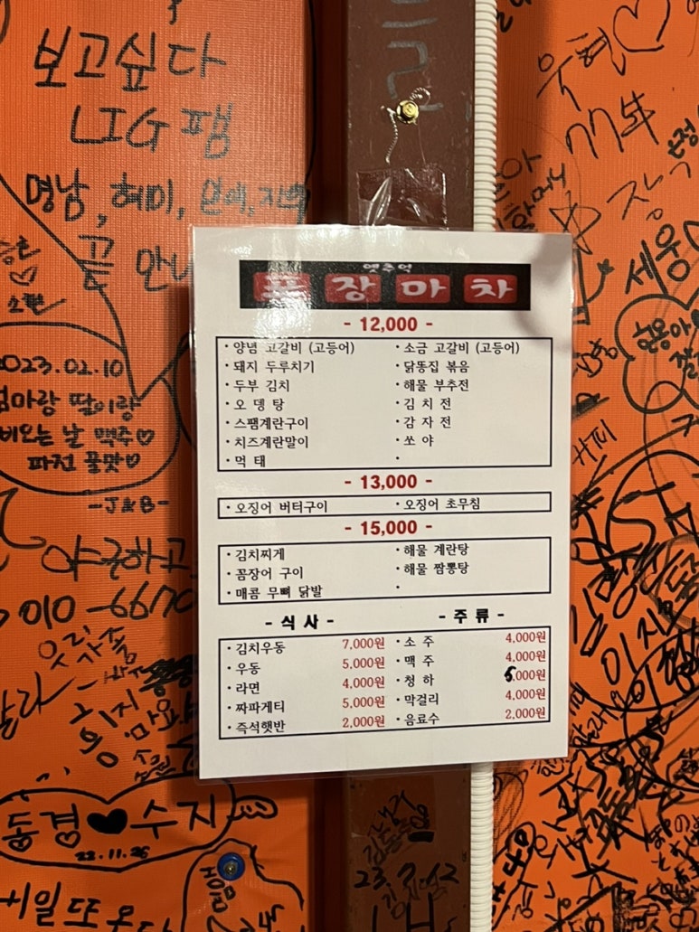 옛추억 포장마차 이미지
