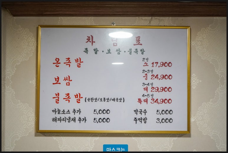 노포족발 이미지