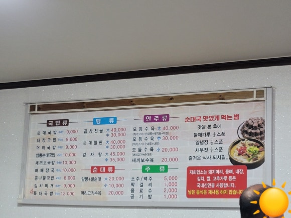 명동순대국밥 이미지
