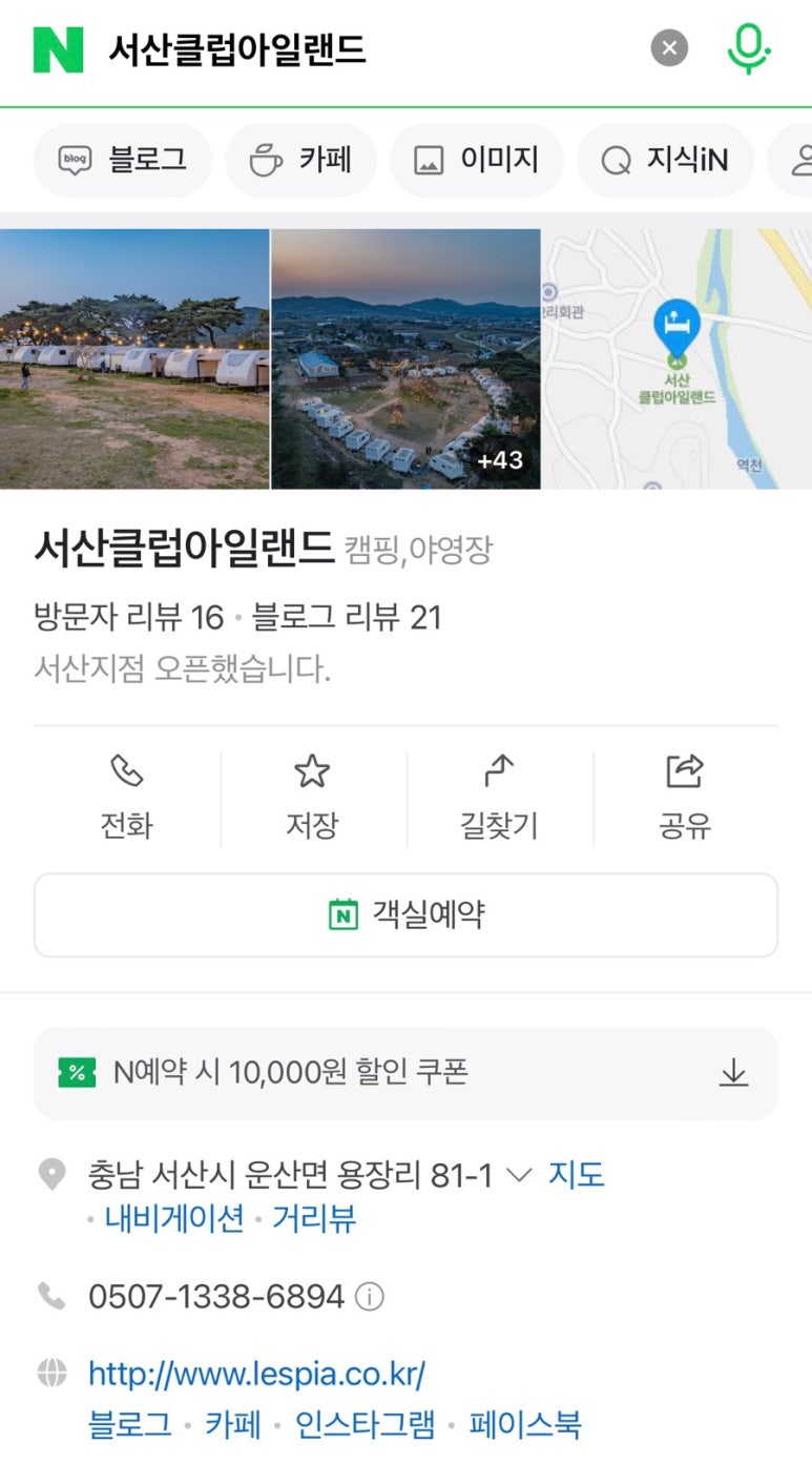 서산클럽아일랜드 이미지