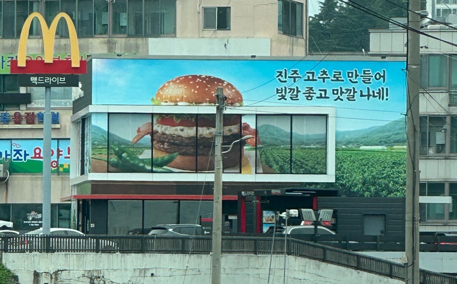 한국맥도날드진주가좌DT점 이미지