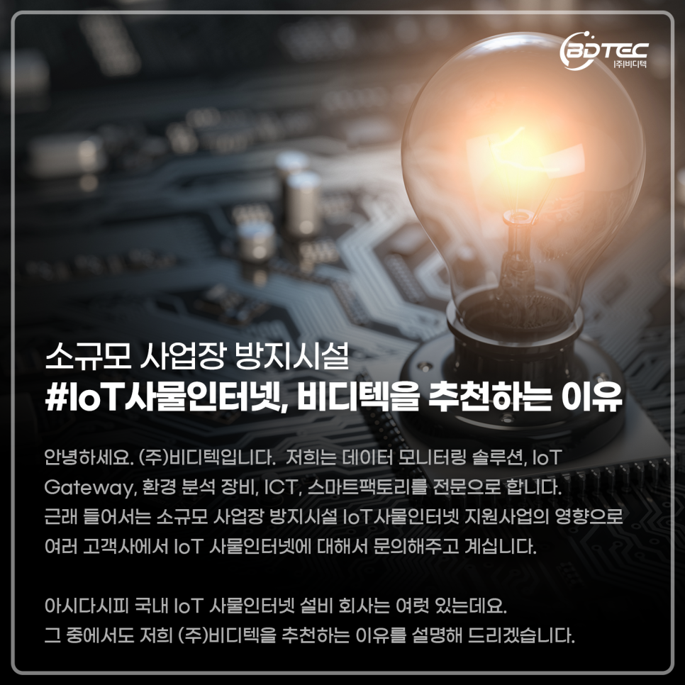 (주)비디텍 이미지
