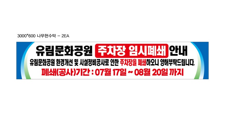 유림정비 이미지
