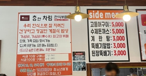 참한차림한식뷔페 이미지
