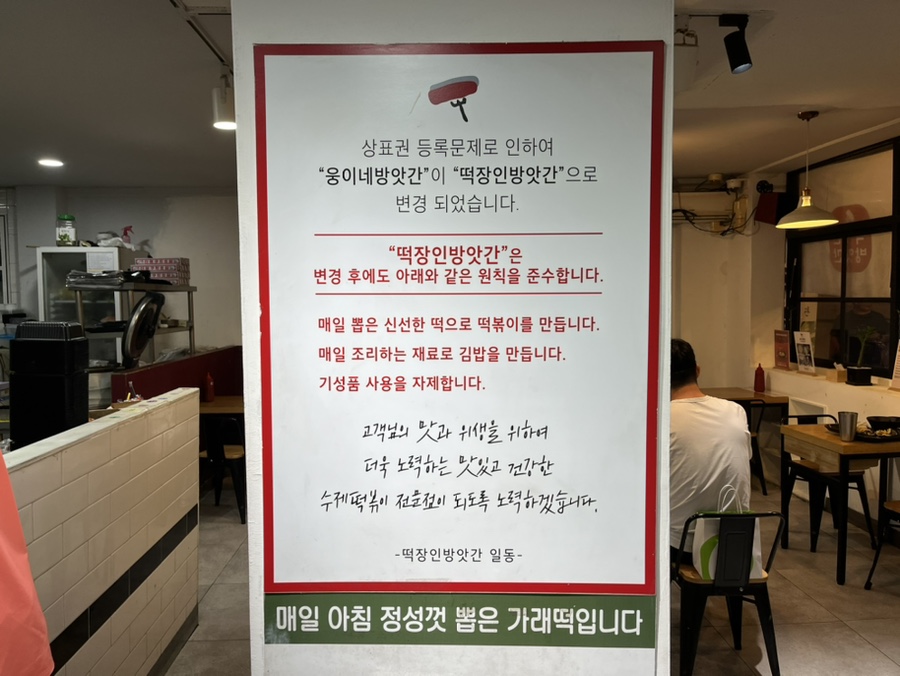 동일떡방앗간 이미지