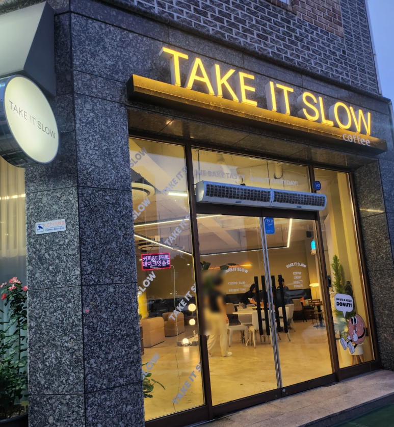 테이크잇슬로우 이미지