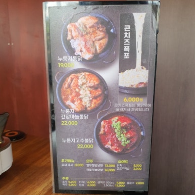 참나무누룽닭 이미지