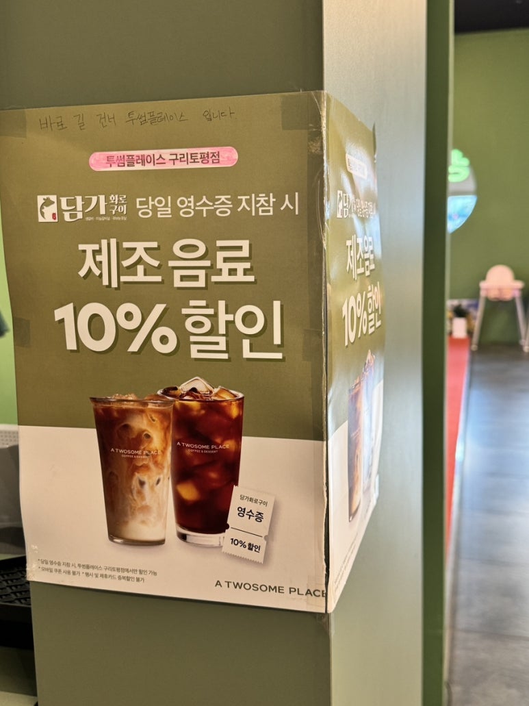투썸플레이스구리토평점 이미지