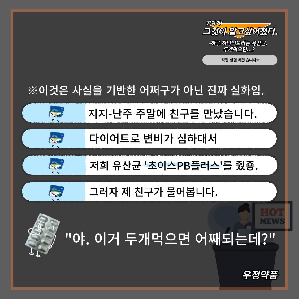 우정약품(주) 이미지