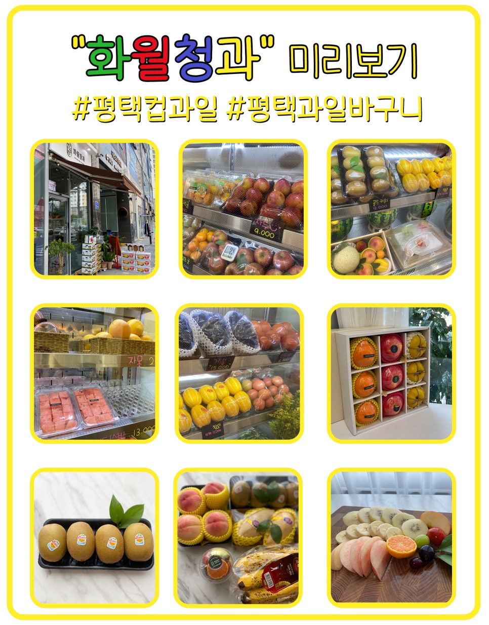 과수원청과 이미지