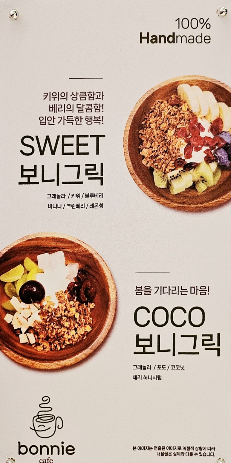 카페 보니(cafe bonnie) 이미지