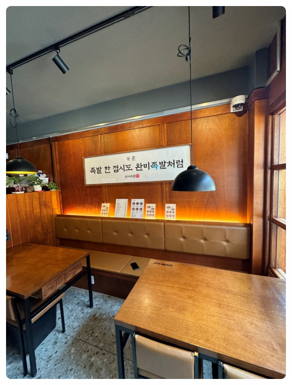 가장맛있는족발시흥 이미지