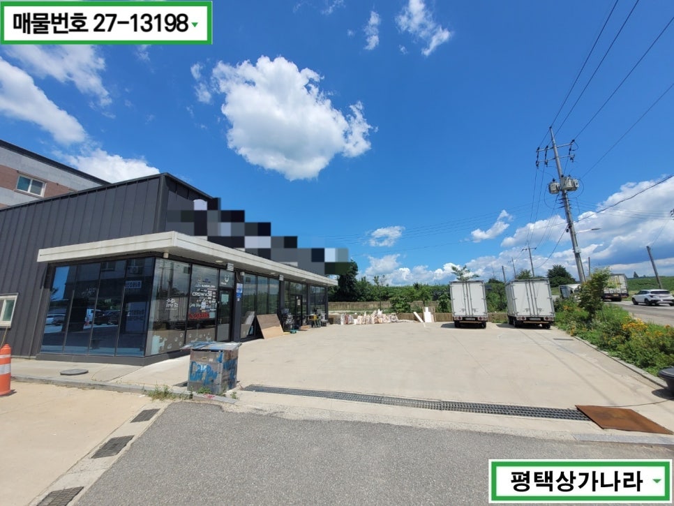 평택상가나라 공인중개사 사무소 이미지