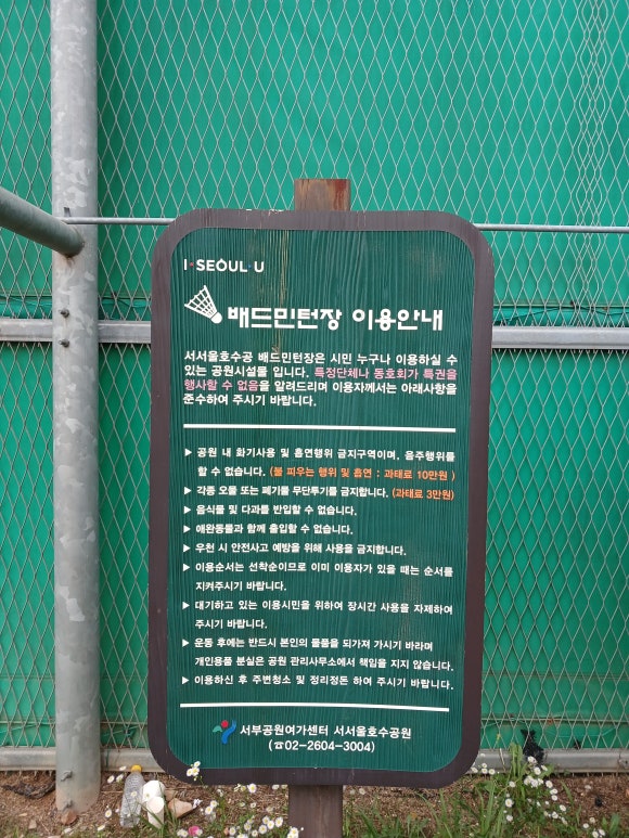신월배수지 이미지