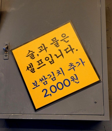 서연족발 이미지