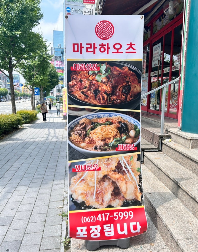 마라하오츠 이미지