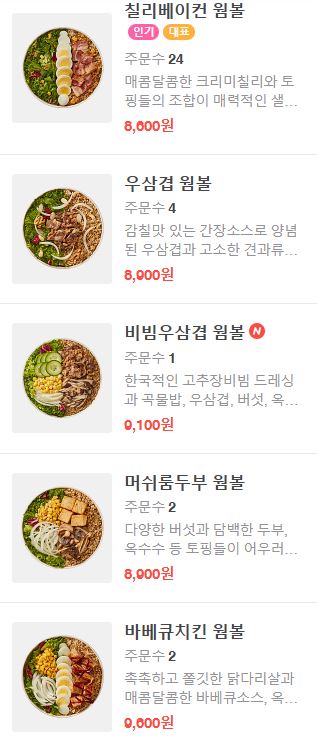 샐러디 수원정자점 이미지