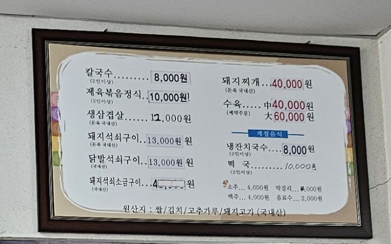 예천손칼국수 이미지