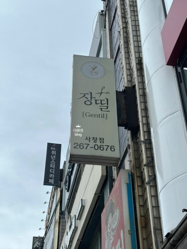 장띨 이미지