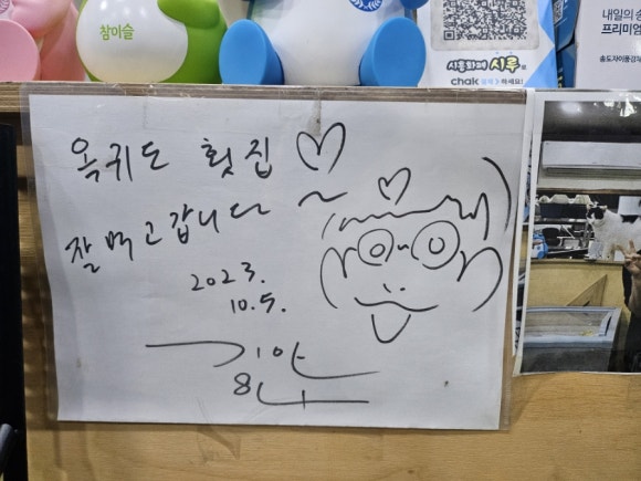 오이도건어물 이미지