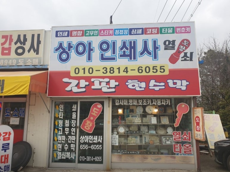 O.K열쇠 이미지