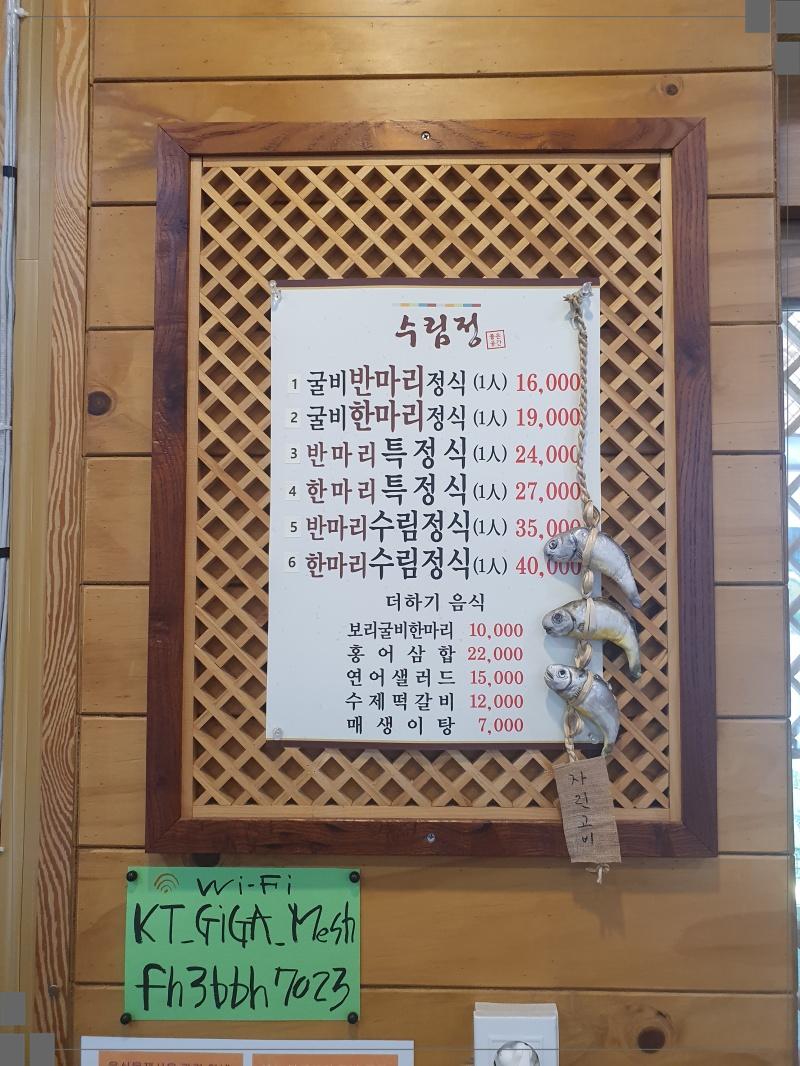 수림정 이미지