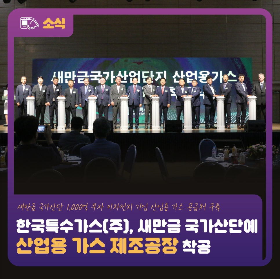 한국특수가스(주) 이미지