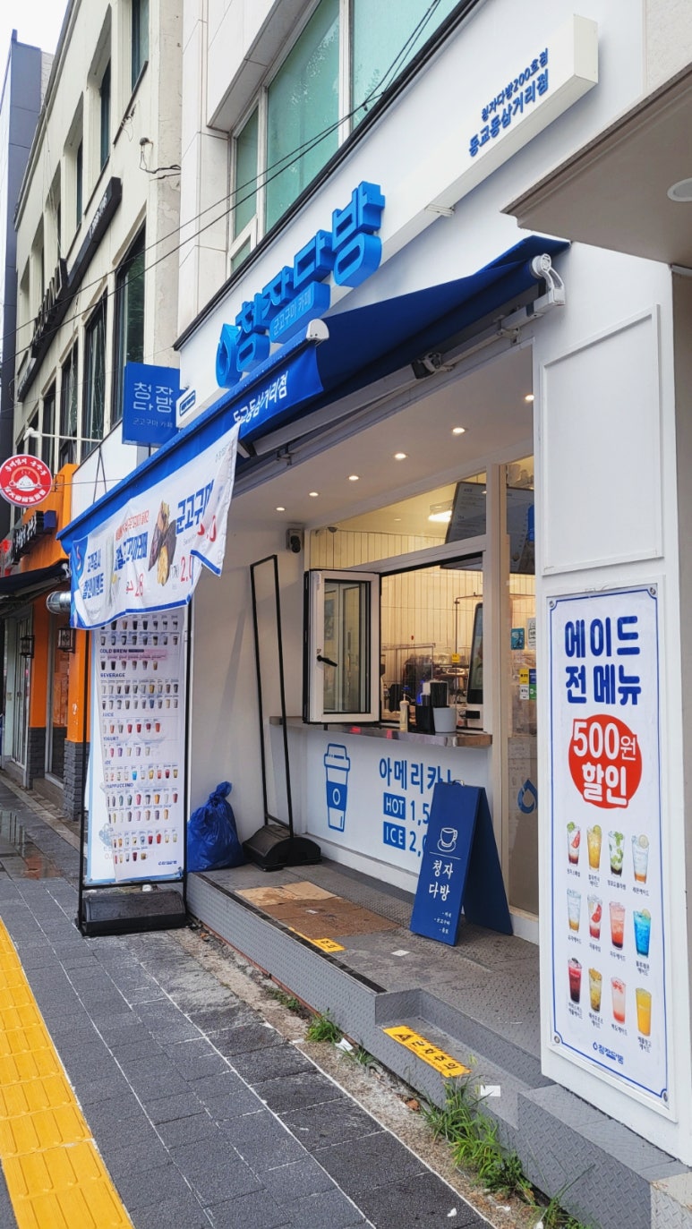 청자다방동교동 이미지