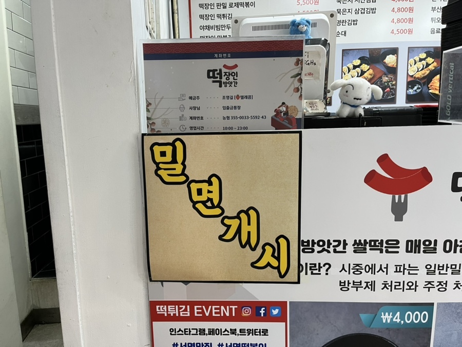 동일떡방앗간 이미지
