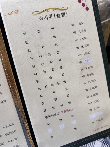 동화육류 이미지