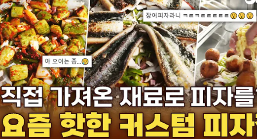 금성피자 이미지