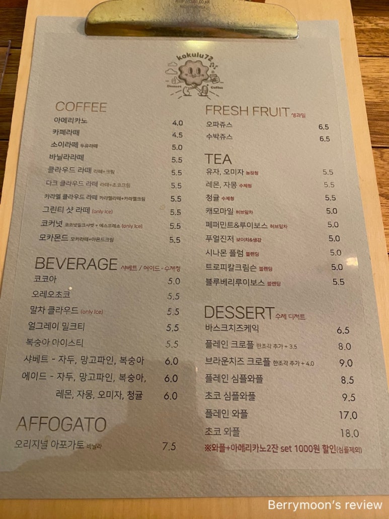 코쿠루72 이미지