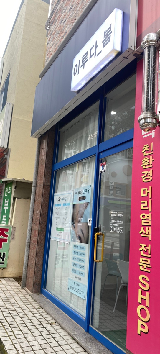 다봄뷰티 이미지