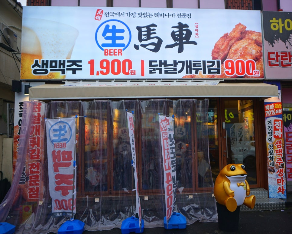 생마차제주시청점 이미지