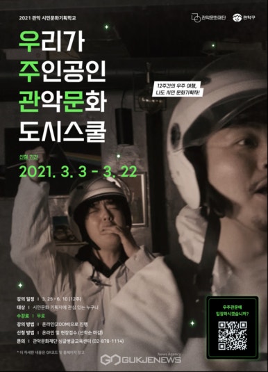 크루스쿨 이미지