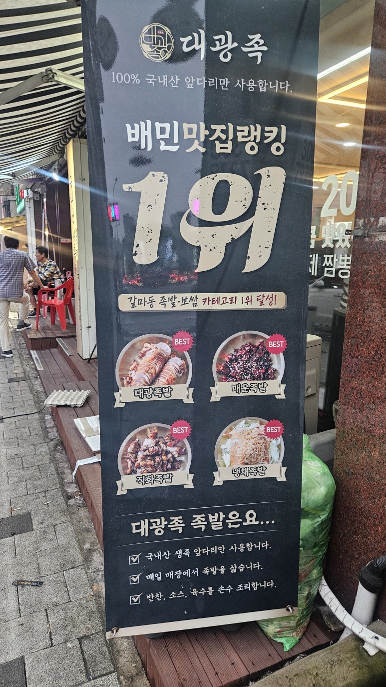 대광족 이미지