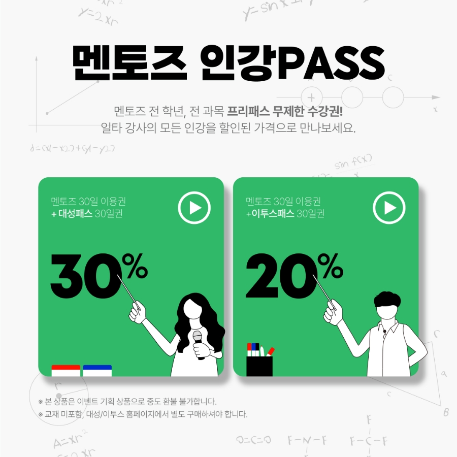 고양멘토즈스터디카페 이미지