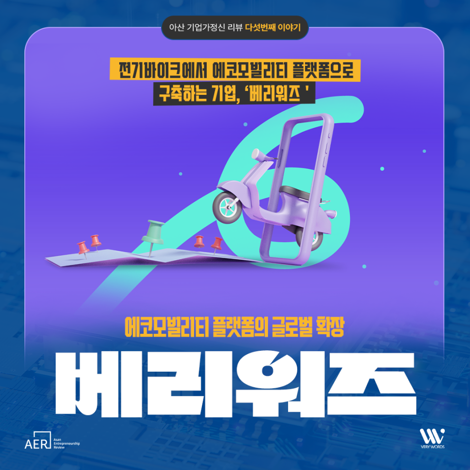 베리워즈 이미지