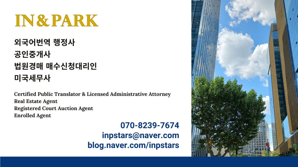 국민외국어번역행정사사무소 이미지