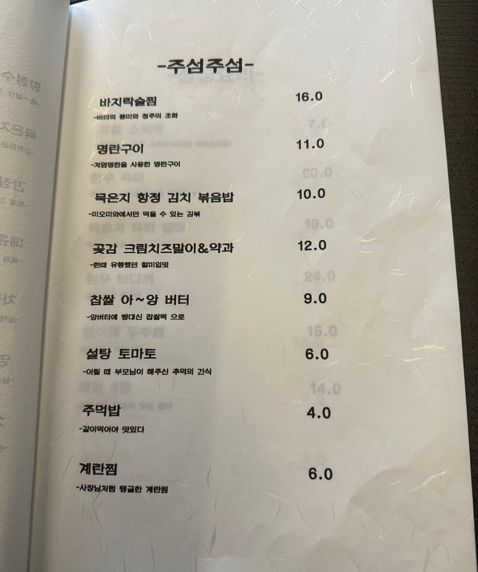 미오미와 이미지