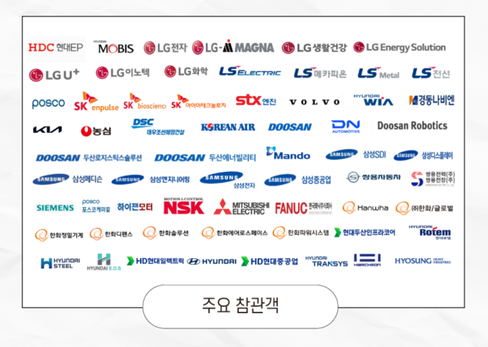 에스케이기계산업 이미지