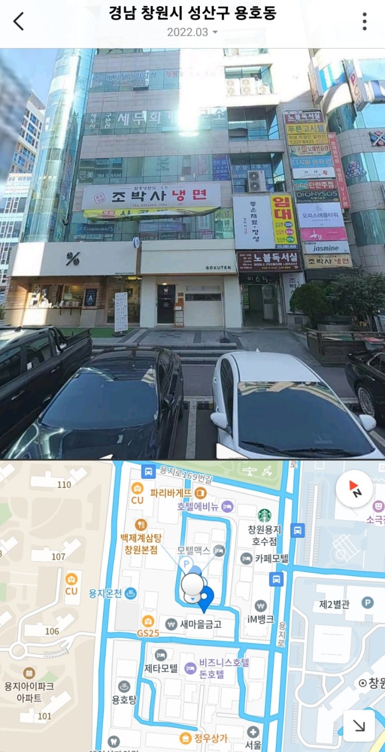 조박사냉면 이미지