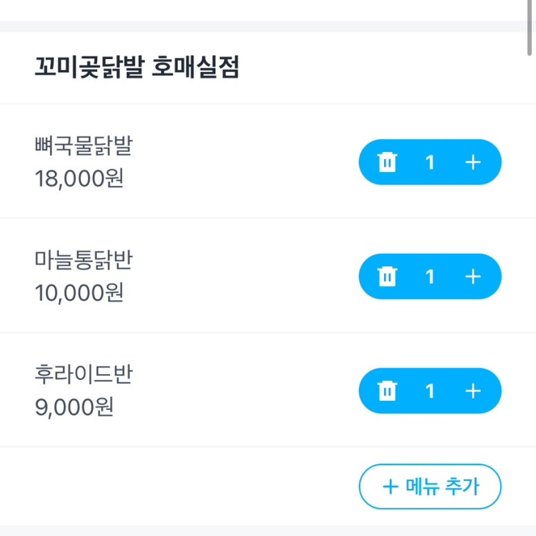 꼬미곶닭발 이미지