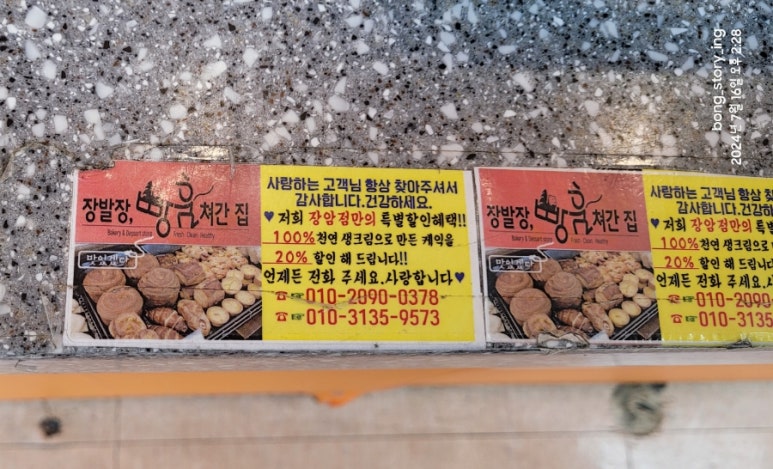 장발장빵훔쳐간집 이미지