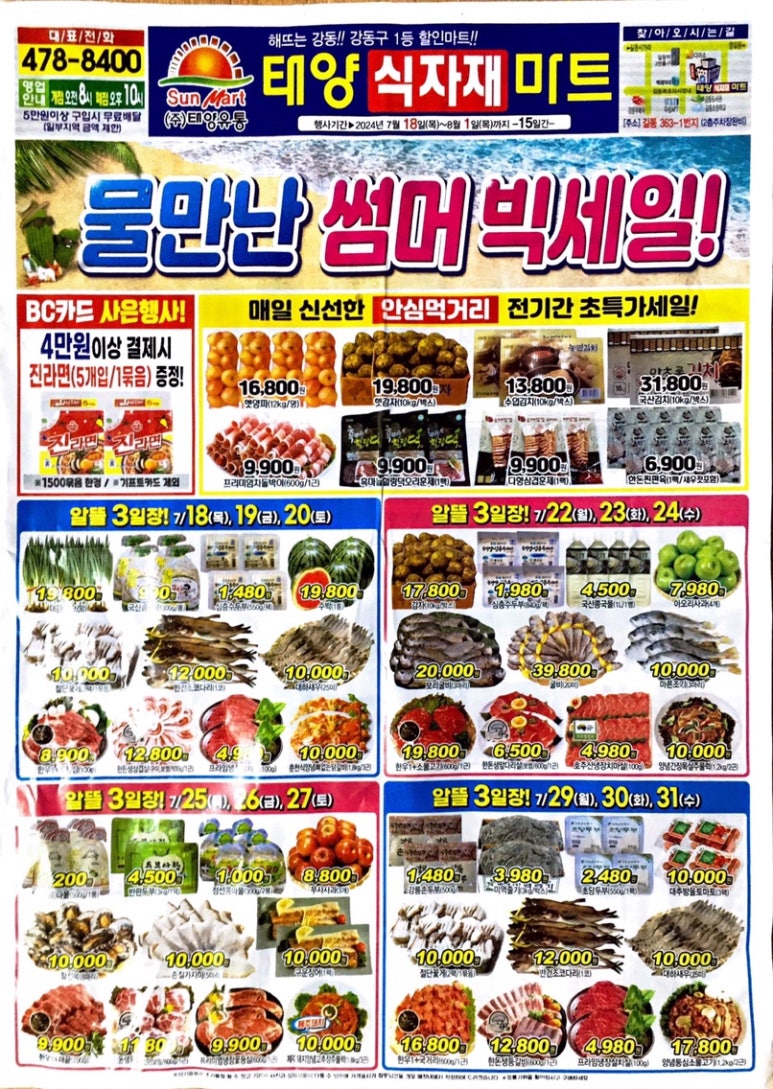 태양식자재마트 이미지
