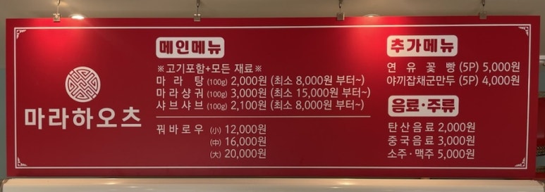 마라하오츠 이미지