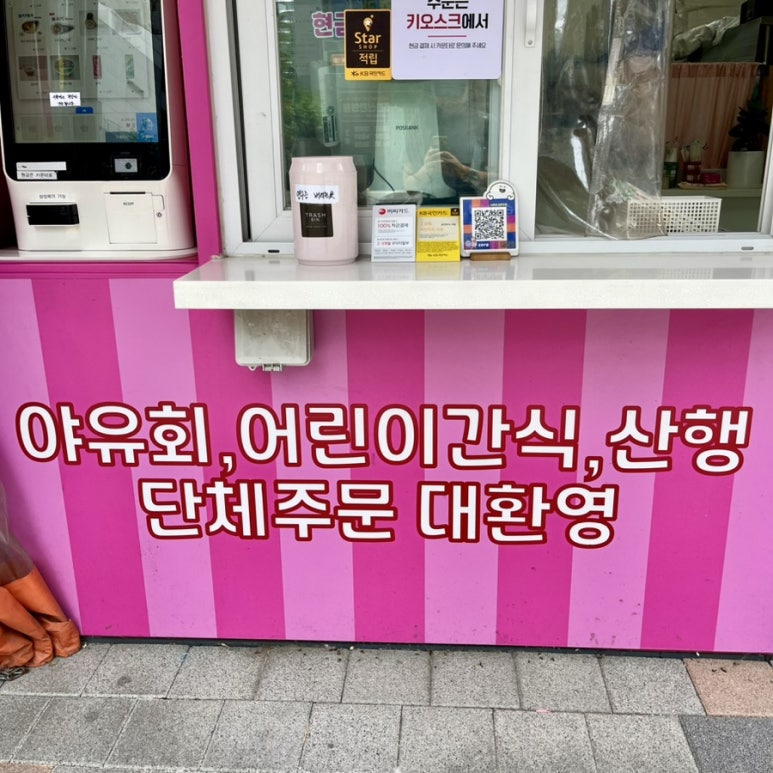 나비꼬마김밥 이미지