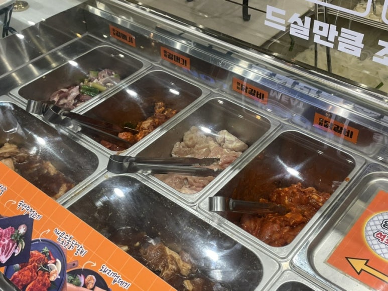 고기싸롱구리 이미지