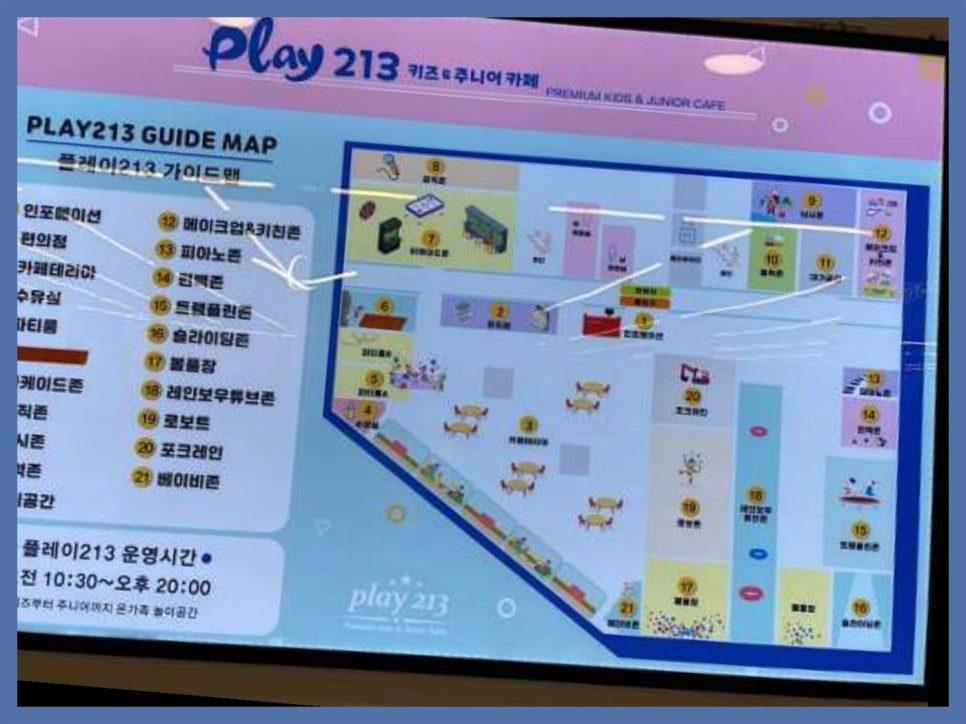 플레이213키즈카페 이미지