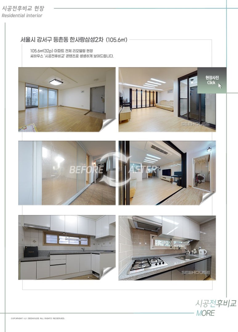 삼성하우스&인테리어 이미지